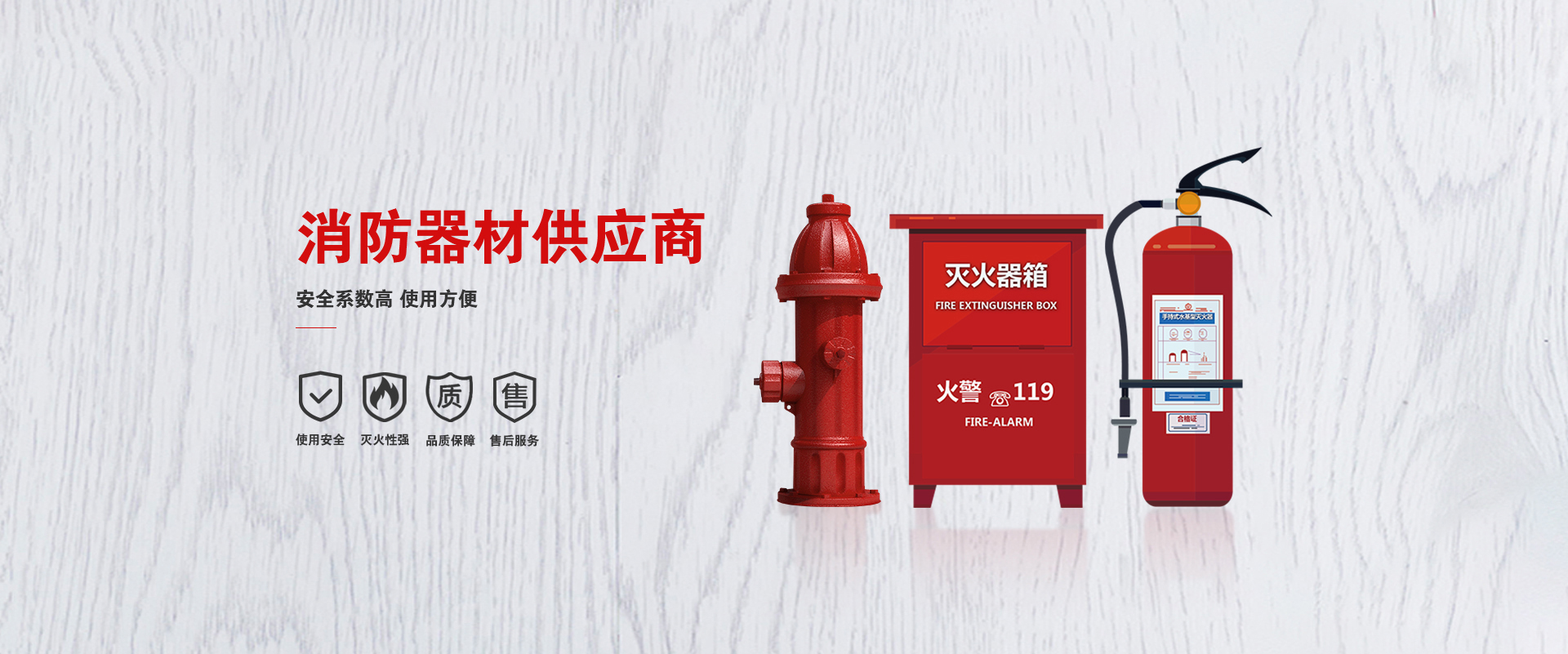 兴安盟消防器材